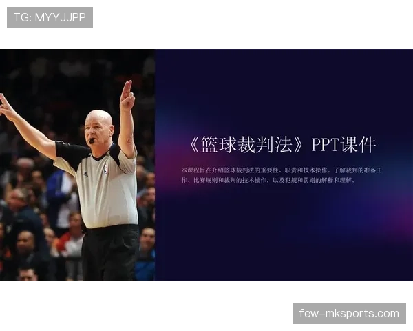 篮球规则：一文读懂“双方犯规”的判定与罚则详解