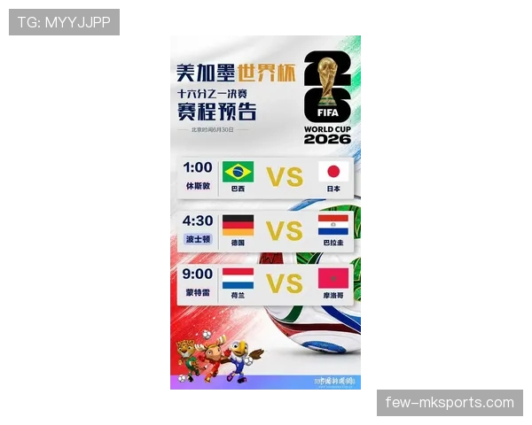 2026世界杯巴西晋级16强:下一轮对手仍待确认 2026世界杯巴西晋级16强:下一轮对手仍待确认